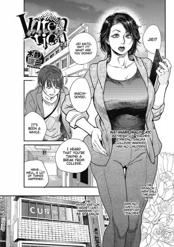Intention #4 Hentai Comics