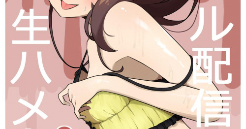 Idol haishinsya to namahame H Hentai Comics
